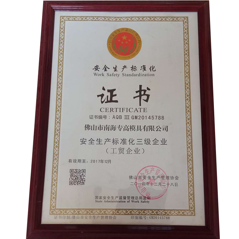 Certificate for Plastic Manufacturing Companies In China
