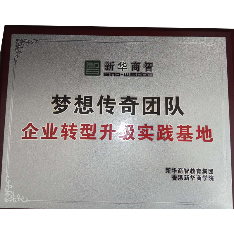 Certificate of Injection Mold Company China