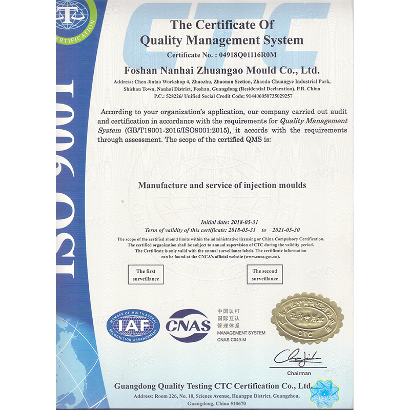 Certificate of PVC Mould Manufacturer